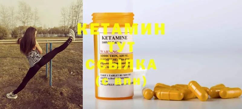 Кетамин ketamine  Болохово 