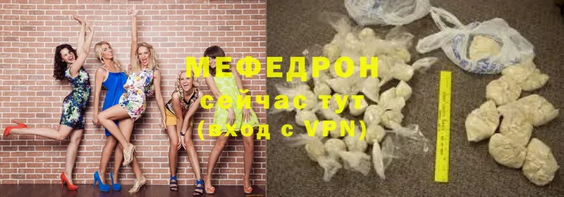 Мефедрон VHQ  хочу   Болохово 